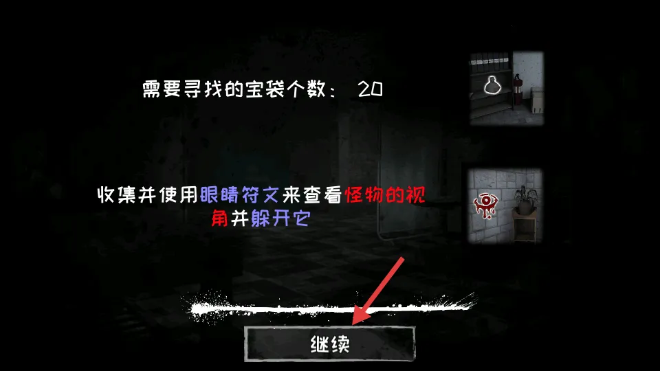 魂之眼(恐怖解谜游戏) 魂之眼(恐怖解谜游戏)