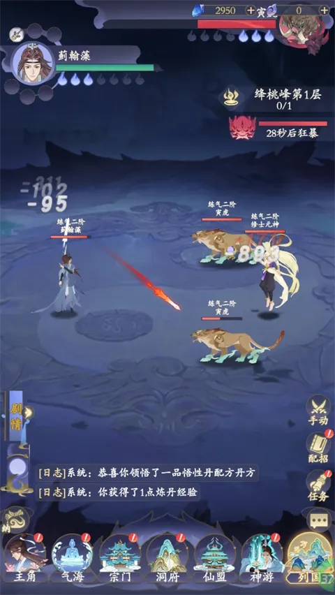 青丘(修仙挂机游戏) 青丘(修仙挂机游戏)