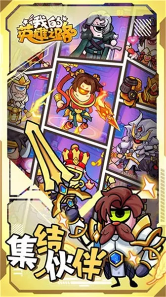 �ҵ�Ӣ��֮·(���ùһ�����)