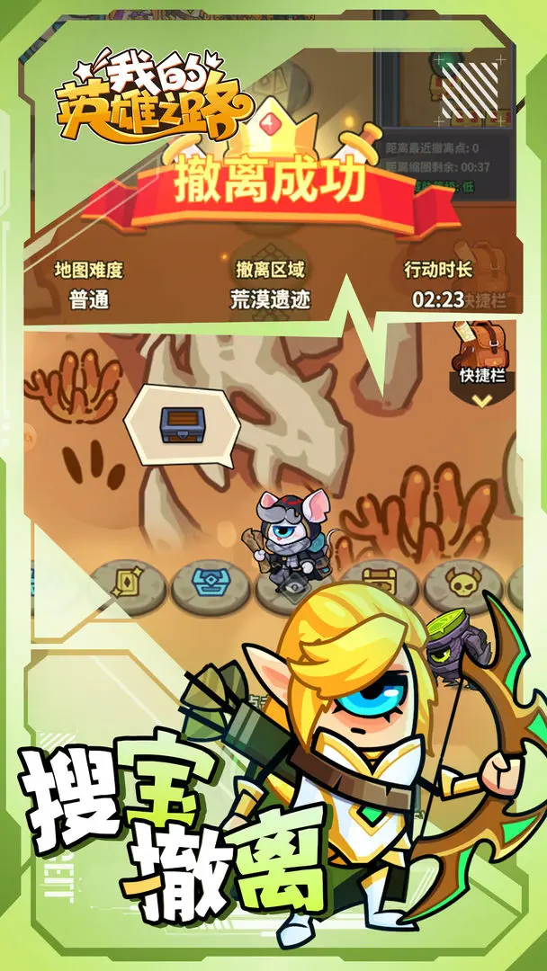 �ҵ�Ӣ��֮·(���ùһ�����)v1.0.24 ��Ѱ��ͼ