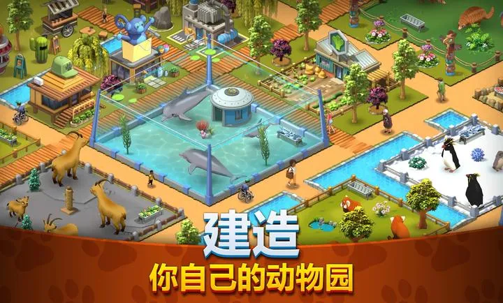 ����԰����Ұ����ͥ��԰(����԰ģ����)v1.6.2 �ٷ������ͼ