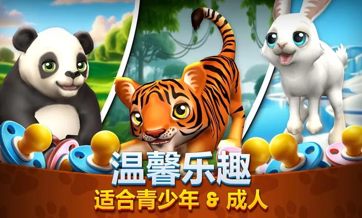 ����԰����Ұ����ͥ��԰(����԰ģ����)v1.6.2 �ٷ������ͼ