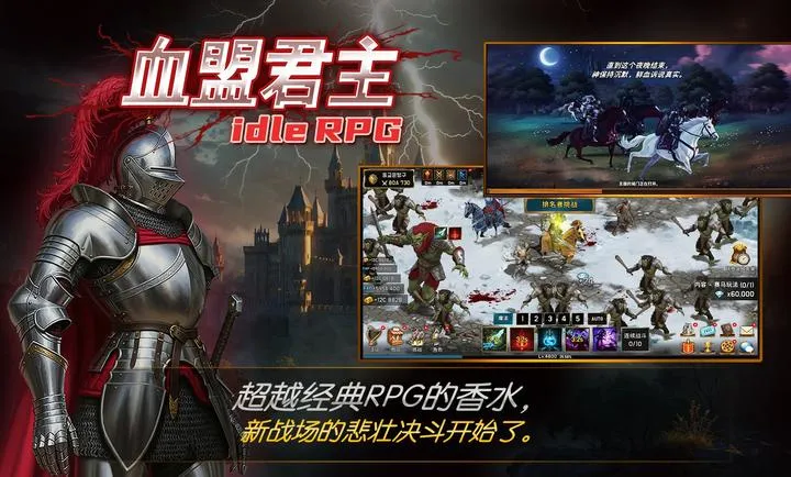 ����Ѫ�˾���2026���°汾v1.44 ��׿���ͼ