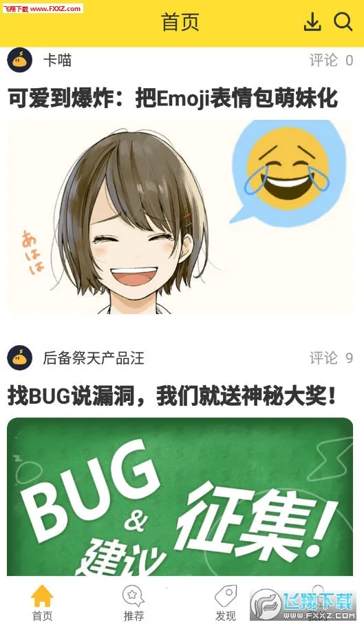 �׵�Ȧ����������v1.8.0 ��׿���ͼ