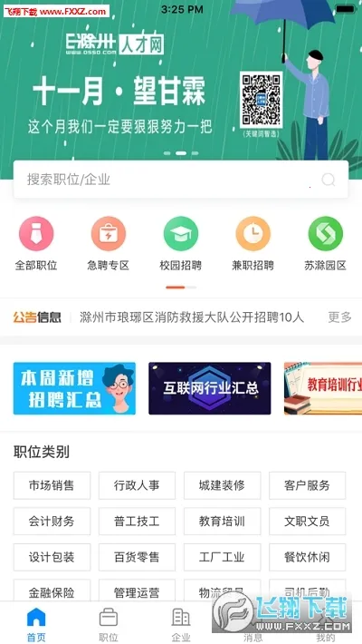 E����(����������̳)v7.9.4.2 �ֻ����ͼ