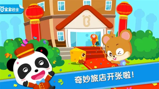 �������곤(��ͯ�����Ϸ)v9.89.99.01 �ٷ������ͼ