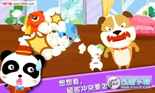 �������곤(��ͯ�����Ϸ)v9.89.99.01 �ٷ������ͼ