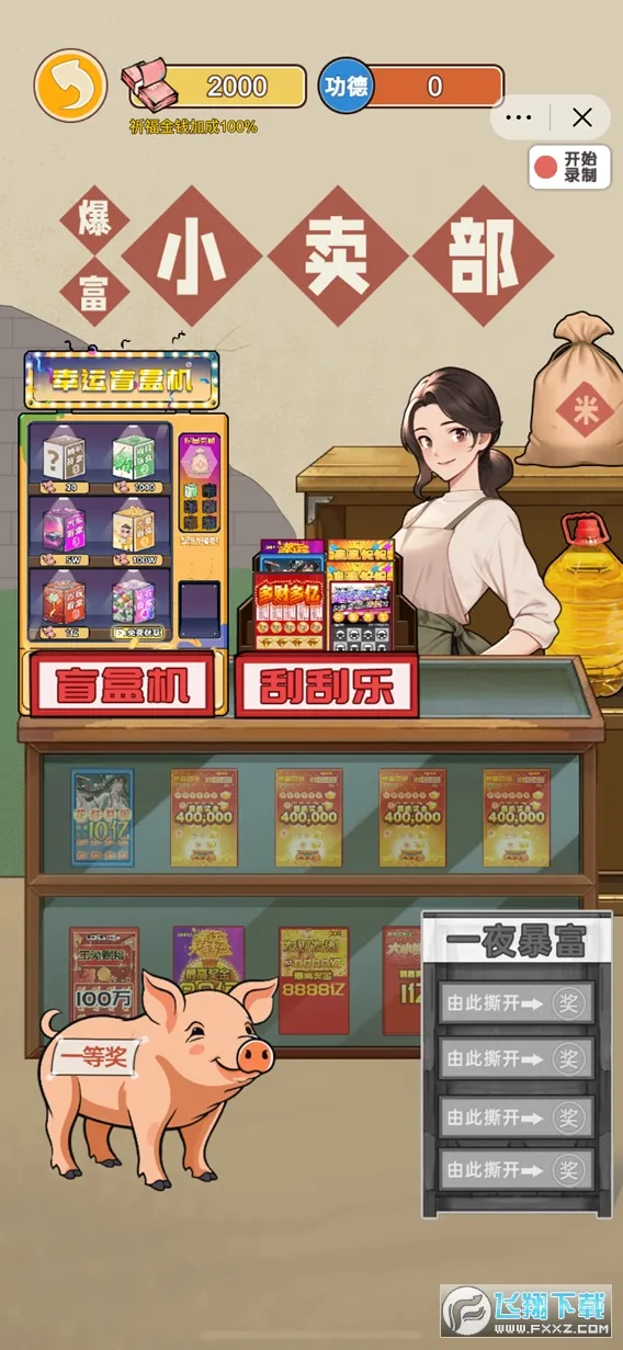 ��Ϯ֮�ػ��۷����޽�����޹���v6.3.0.19030 �ٷ������ͼ