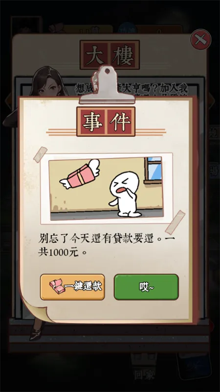 ��Ϯ֮�ػ��۷����޽�����޹���v6.3.0.19030 �ٷ������ͼ