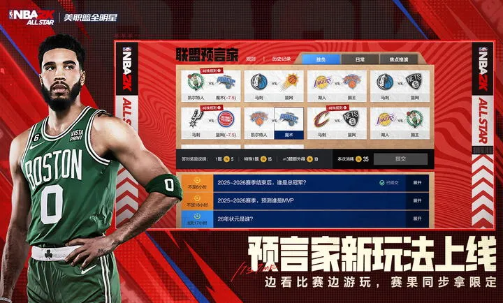 ��ְ��ȫ����-NBA2K2026�ٷ�����v0.3.6020 ��Ѱ��ͼ