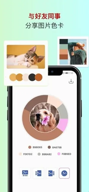 色采色卡工坊(专业配色软件) 色采色卡工坊(专业配色软件)