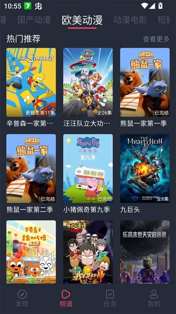 edd��Ԫ�ıܷ�۴�����׿��(����׷������)v8.7.7 �ٷ������ͼ