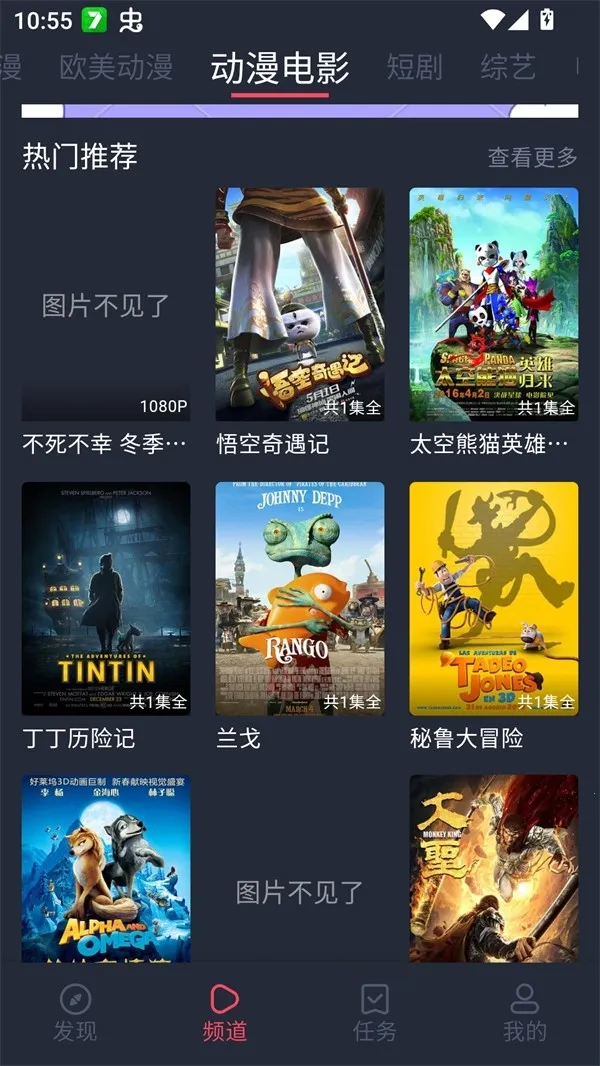 edd��Ԫ�ıܷ�۴�����׿��(����׷������)v8.7.7 �ٷ������ͼ