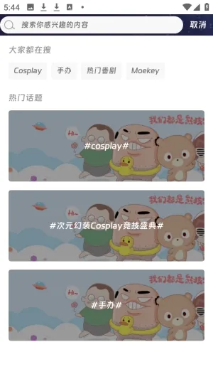 Moekey2026���ذ�װv1.0.0 ��Ѱ��ͼ