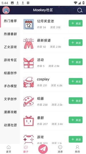 Moekey2026���ذ�װv1.0.0 ��Ѱ��ͼ