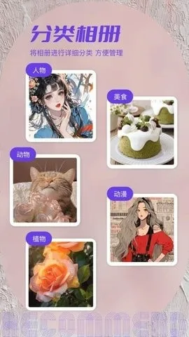 ˽���ಾ(����������)v1.2 �ֻ����ͼ