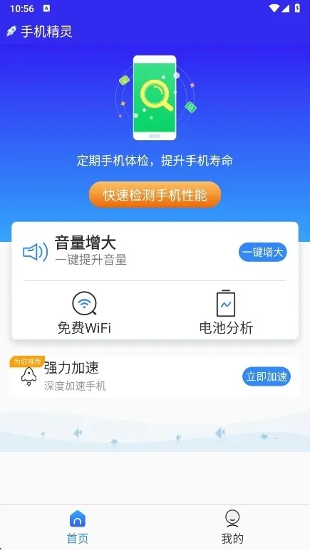 �ֻ�����APP2026���°�2026�ٷ�����v1.103.11 ��Ѱ��ͼ