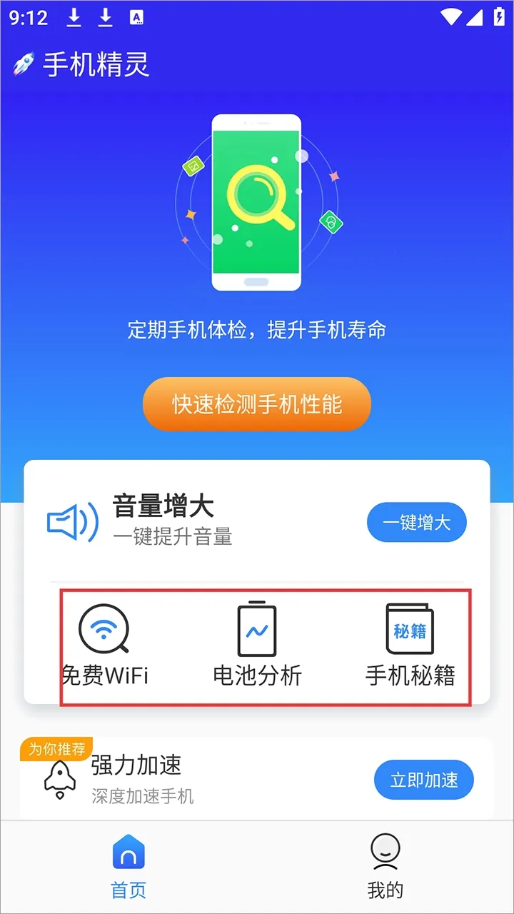 �ֻ�����APP2026���°�2026�ٷ�����