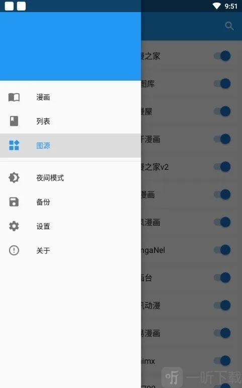 comic�����Ķ���2026�ٷ�����v7.1.1 ��Ѱ��ͼ