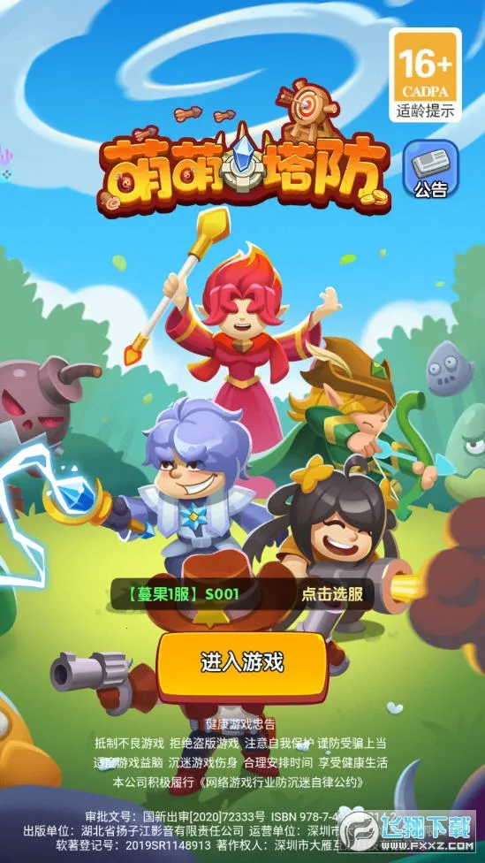 ��������(���������Ϸ)v1.0.1 ��׿���ͼ