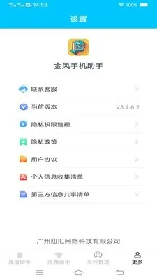 ����ֻ����������ֻ���v3.7.7.2 �ֻ����ͼ