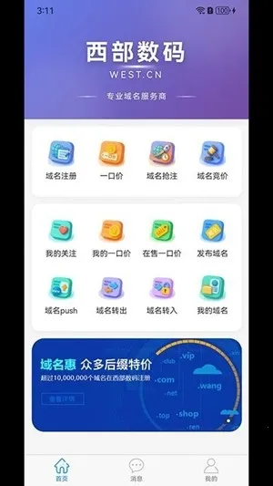 ��������(��������ƽ̨)v1.3.1 ��׿���ͼ