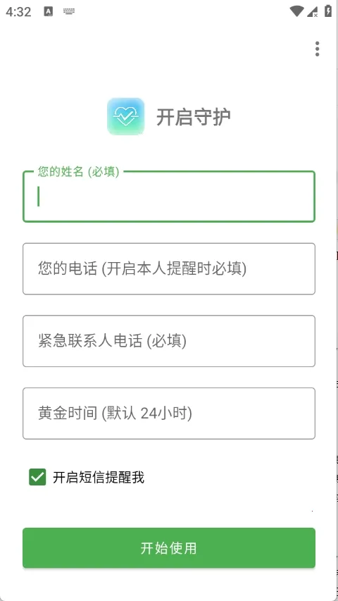 Are You OK�㻹��ô2026�ٷ�����v1.0 �ֻ����ͼ