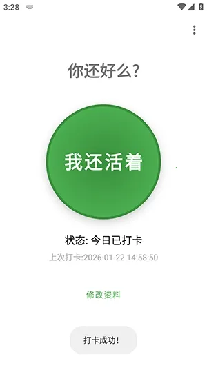 Are You OK�㻹��ô2026�ٷ�����v1.0 �ֻ����ͼ