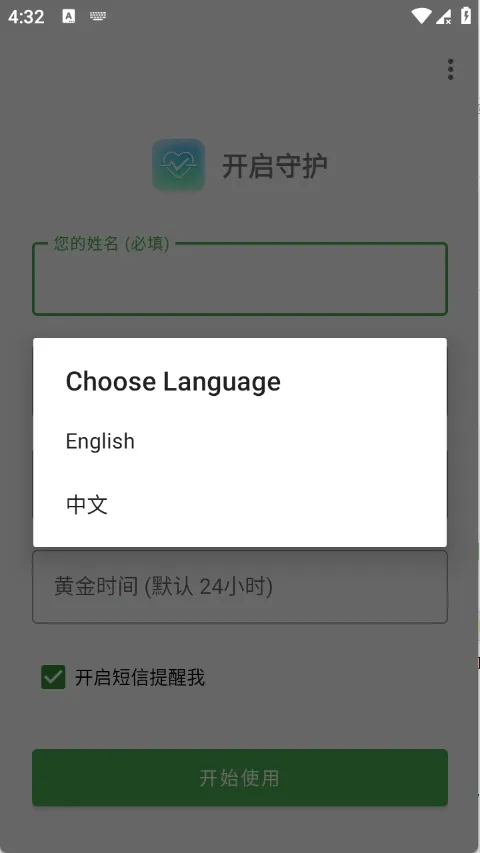 Are You OK�㻹��ô2026�ٷ�����v1.0 �ֻ����ͼ