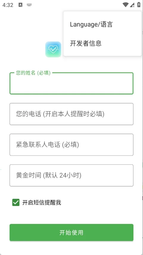 Are You OK�㻹��ô2026�ٷ�����v1.0 �ֻ����ͼ