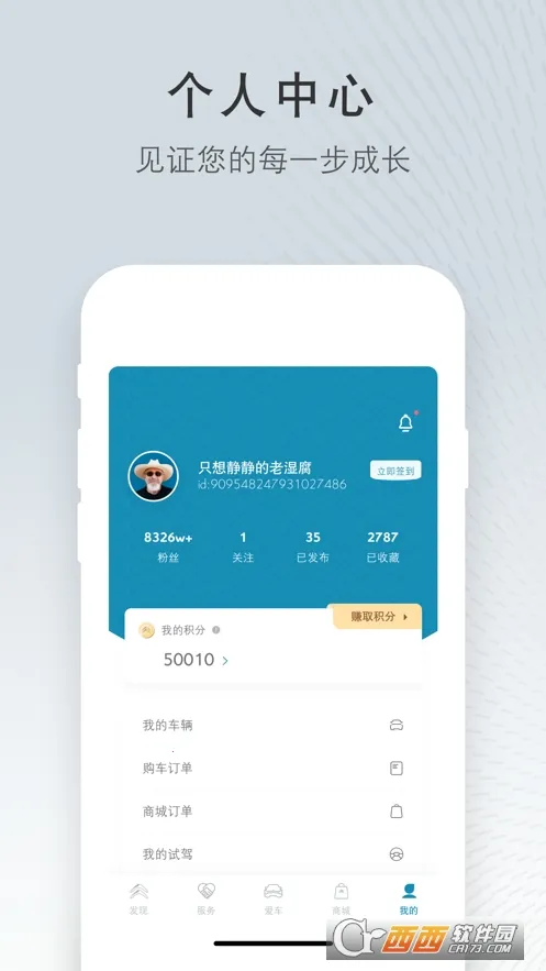 ����ѩ����(��������ƽ̨)v5.7.1 �ֻ����ͼ