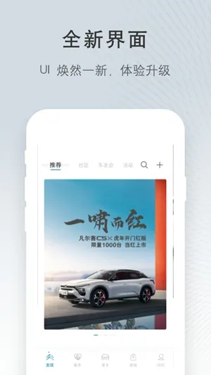 ����ѩ����(��������ƽ̨)v5.7.1 �ֻ����ͼ