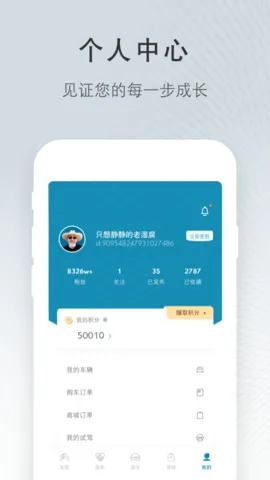 ����ѩ����(��������ƽ̨)v5.7.1 �ֻ����ͼ