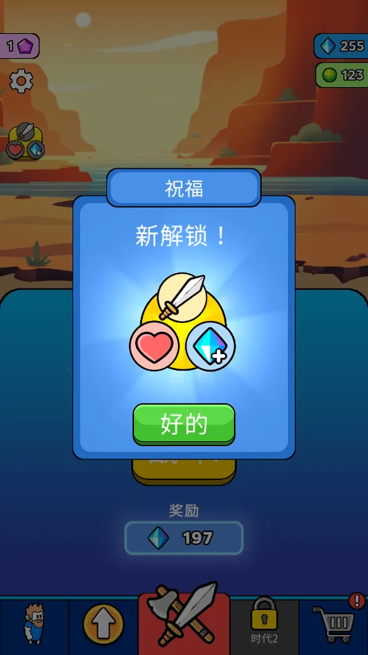 ԭʼ��ͻ��Ϸv4.0.1 ��׿���ͼ