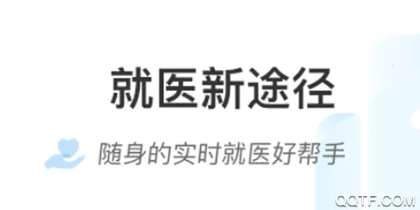 ���ϱ���ҽԺ2026���°汾