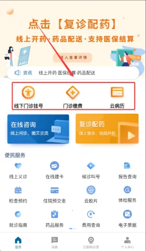 ���ϱ���ҽԺ2026���°汾