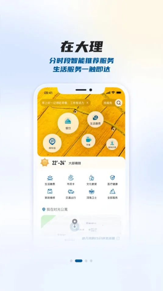 ����app(�����������ƽ̨)v2.1.1 ��Ѱ��ͼ