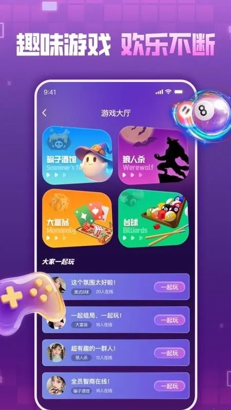 ��������(���������罻ƽ̨)v1.0.0 ��׿���ͼ