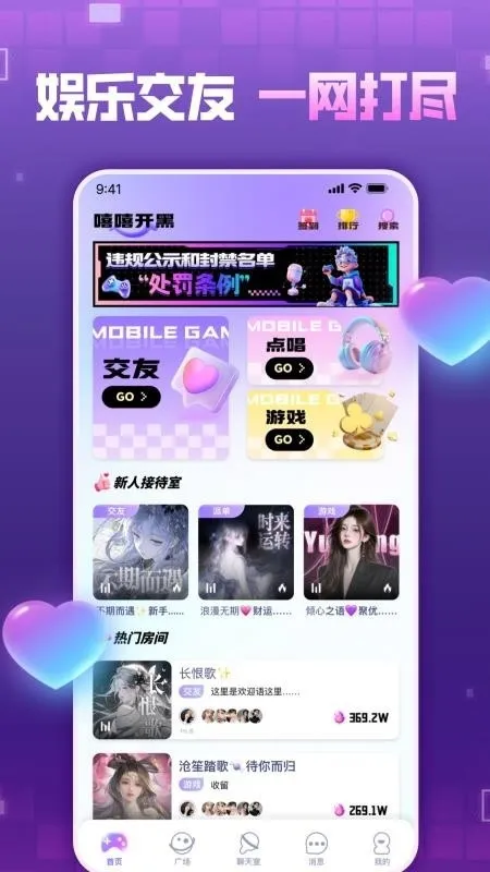 ��������(���������罻ƽ̨)v1.0.0 ��׿���ͼ