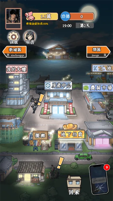 ��Ϯ֮�ػ��۷���Ϸ�����v6.3.0.19030 �ֻ����ͼ