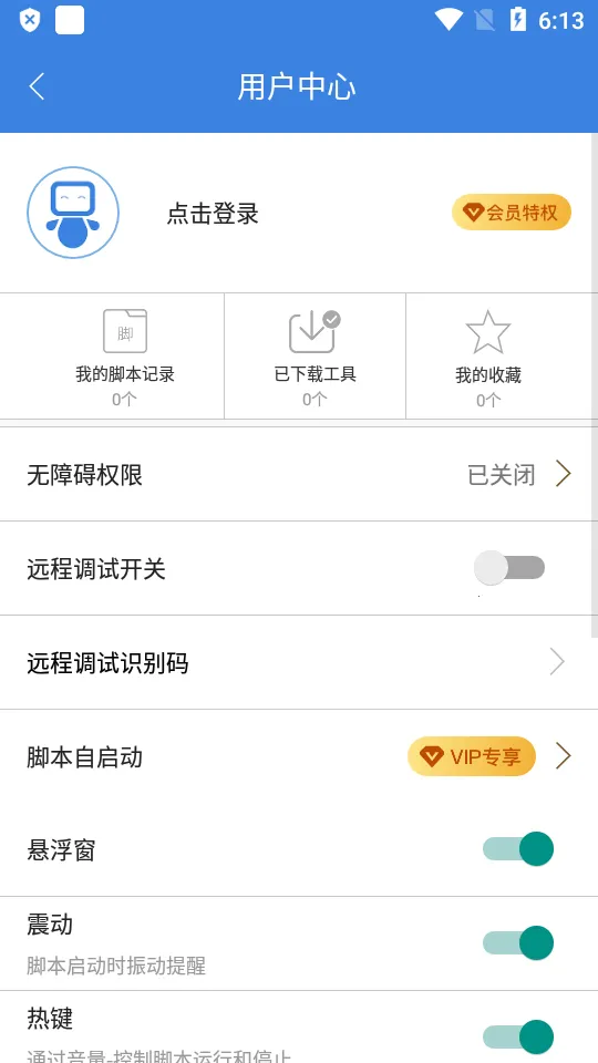 ������������v4.1.1 ��׿���ͼ