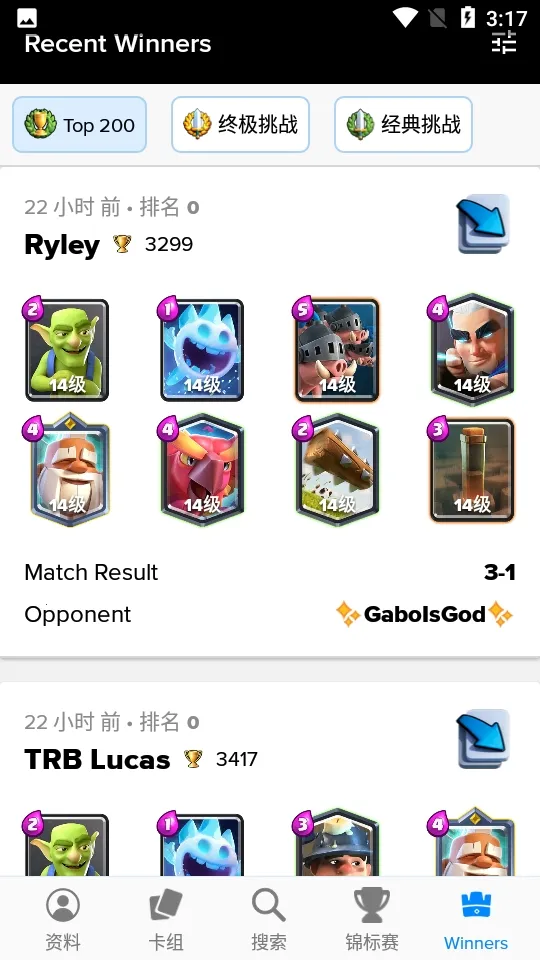 Stats Royale����2026�ٷ����°汾v5.0.3 ��׿���ͼ