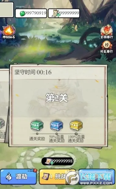 东方玄幻模拟器无限金币 东方玄幻模拟器无限金币