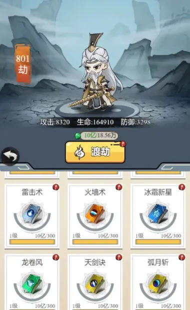 东方玄幻模拟器无限金币 东方玄幻模拟器无限金币