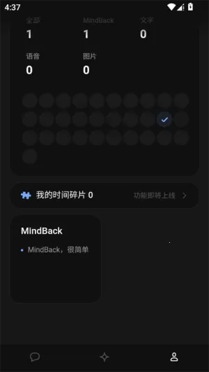 mindbackӦ��v1.0.1-beta.1 �ٷ������ͼ