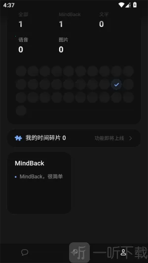 mindbackӦ��