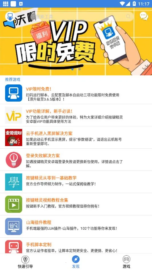 ���������ֻ���v4.1.3 �ֻ����ͼ