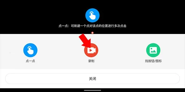 按键精灵手机版 按键精灵手机版