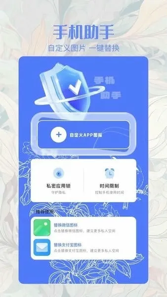 ��ͬ������(�๦���ֻ�����)v1.2 ��׿���ͼ