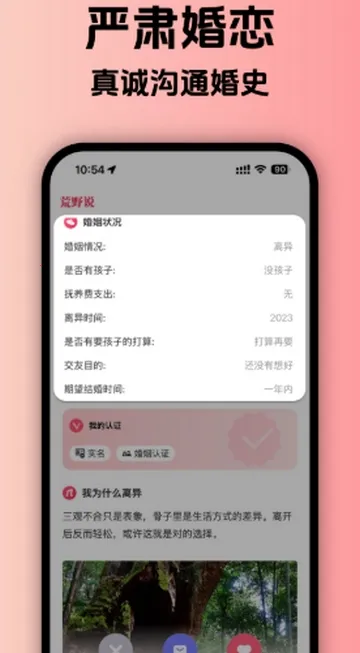��Ұ˵����ƽ̨(�ٻ齻��APP)v1.0.0 �ֻ����ͼ